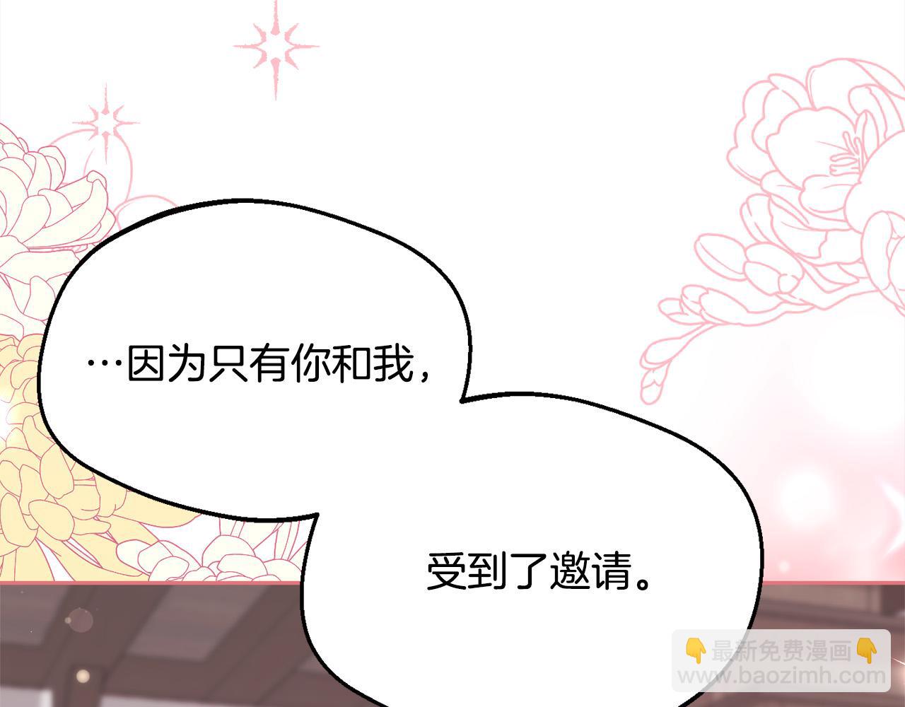 第158话 甜蜜啵啵～144