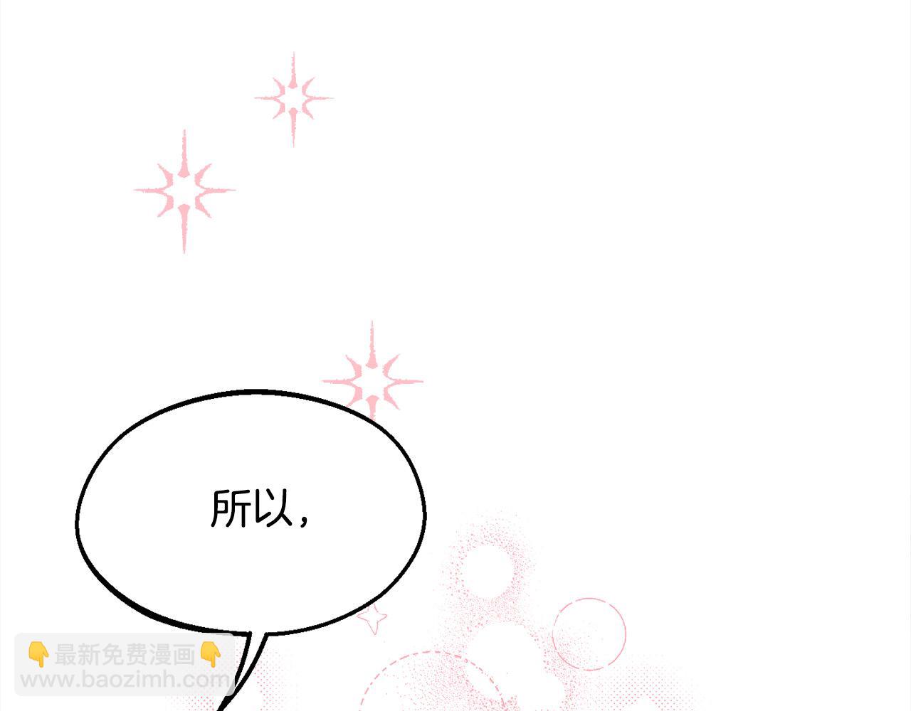 第158话 甜蜜啵啵～149