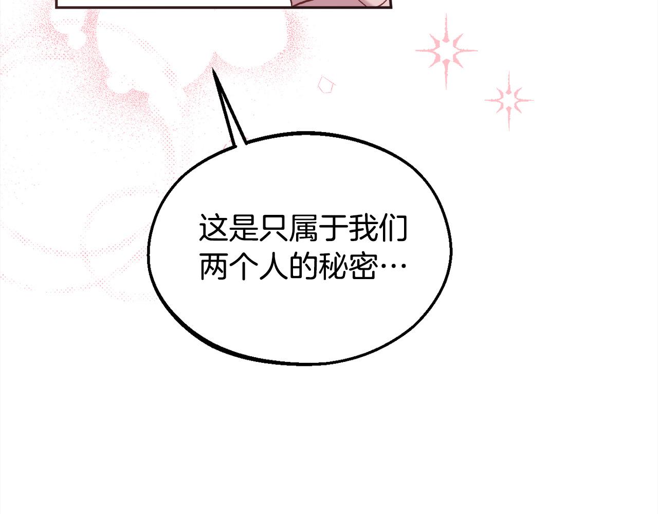 第158话 甜蜜啵啵～151
