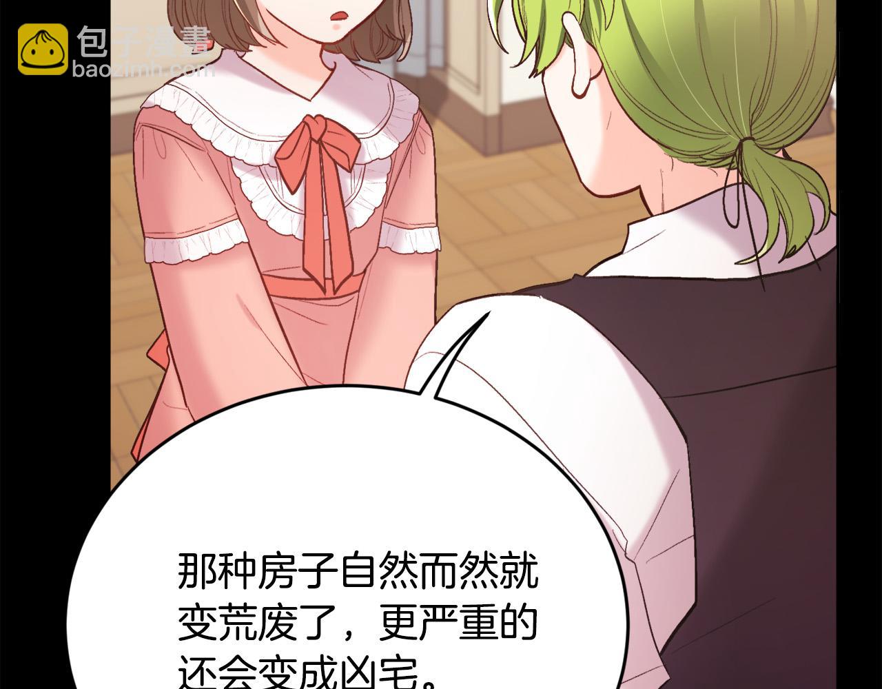 第158话 甜蜜啵啵～17