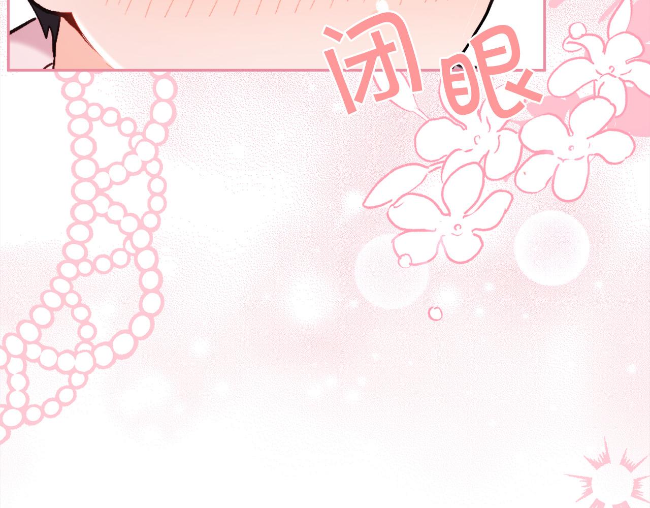 第158话 甜蜜啵啵～175