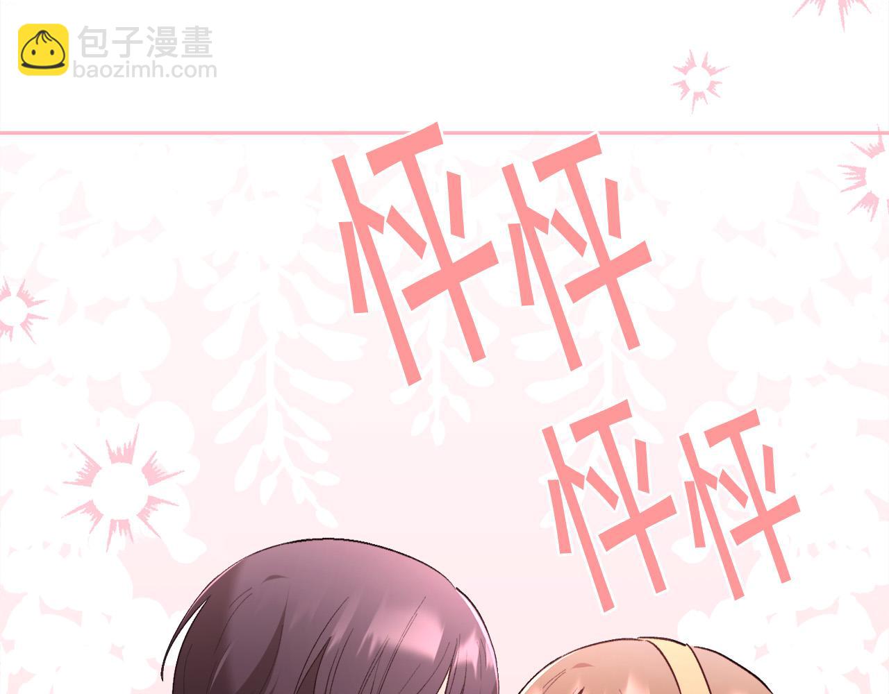 第158话 甜蜜啵啵～176