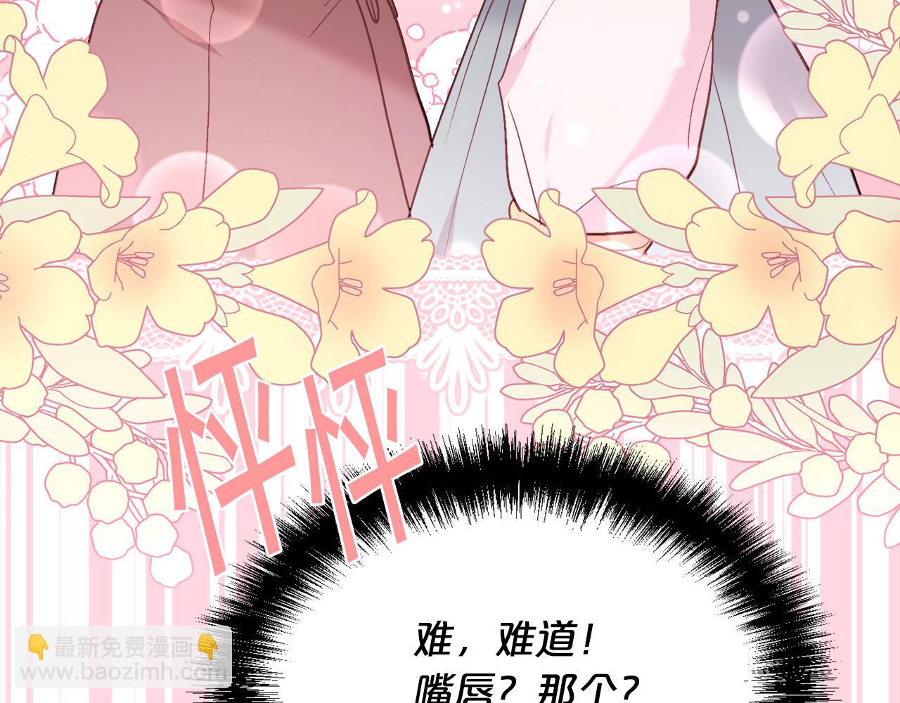 第158话 甜蜜啵啵～178
