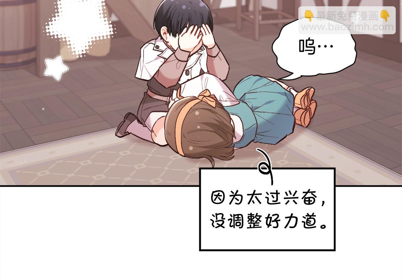 第158话 甜蜜啵啵～191