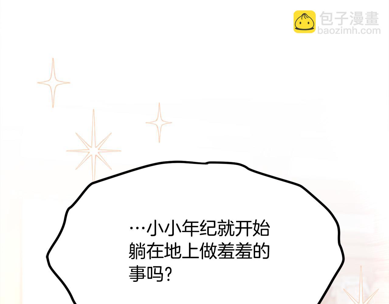 第158话 甜蜜啵啵～192