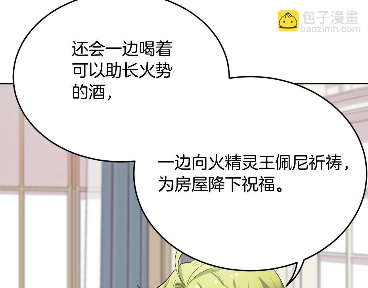 第158话 甜蜜啵啵～30