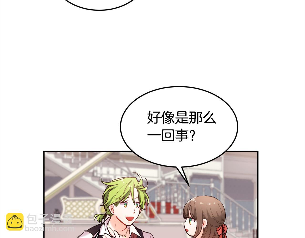 第158话 甜蜜啵啵～32