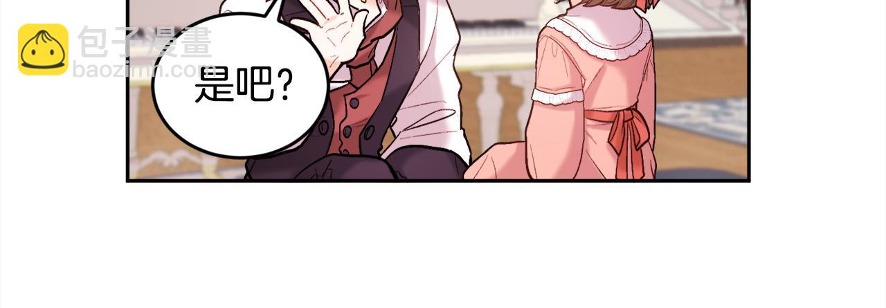 第158话 甜蜜啵啵～33