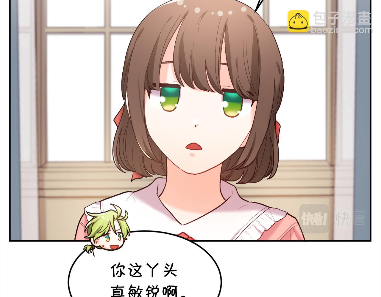 第158话 甜蜜啵啵～35