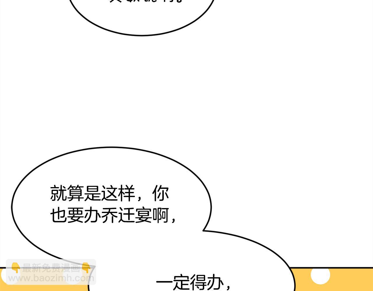 第158话 甜蜜啵啵～36
