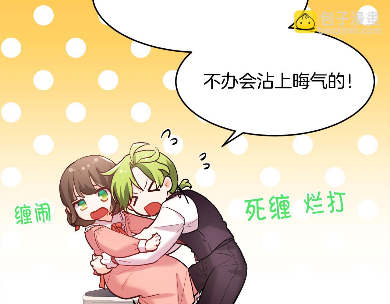 第158话 甜蜜啵啵～37