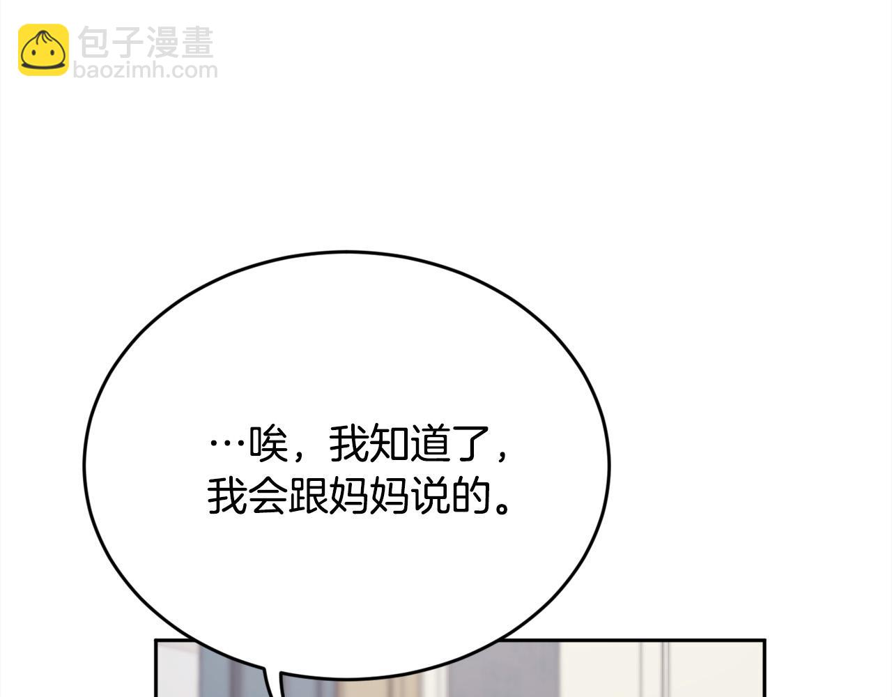 第158话 甜蜜啵啵～39