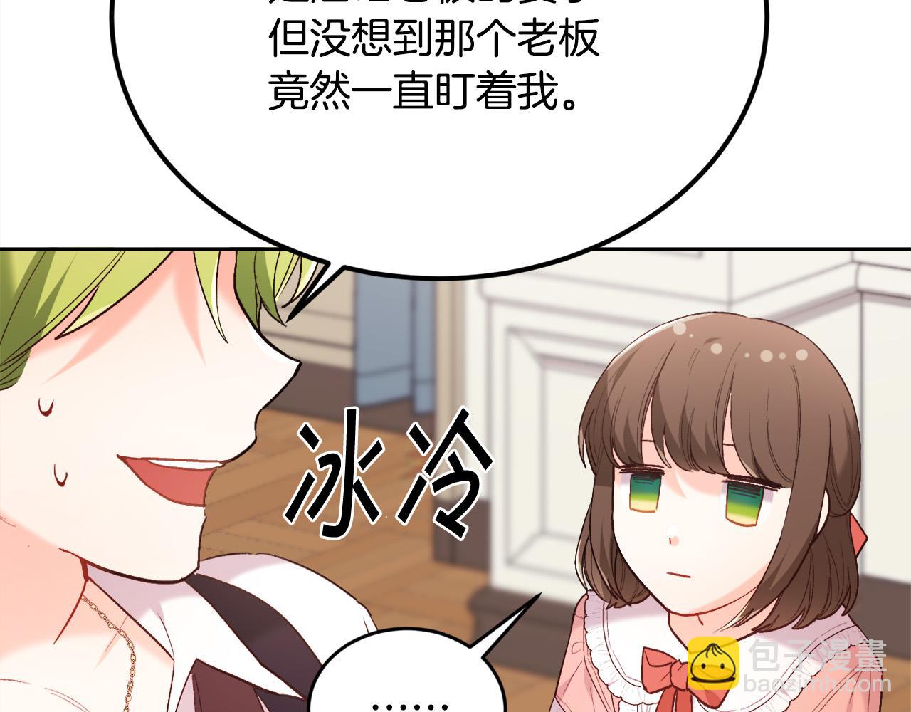 第158话 甜蜜啵啵～55