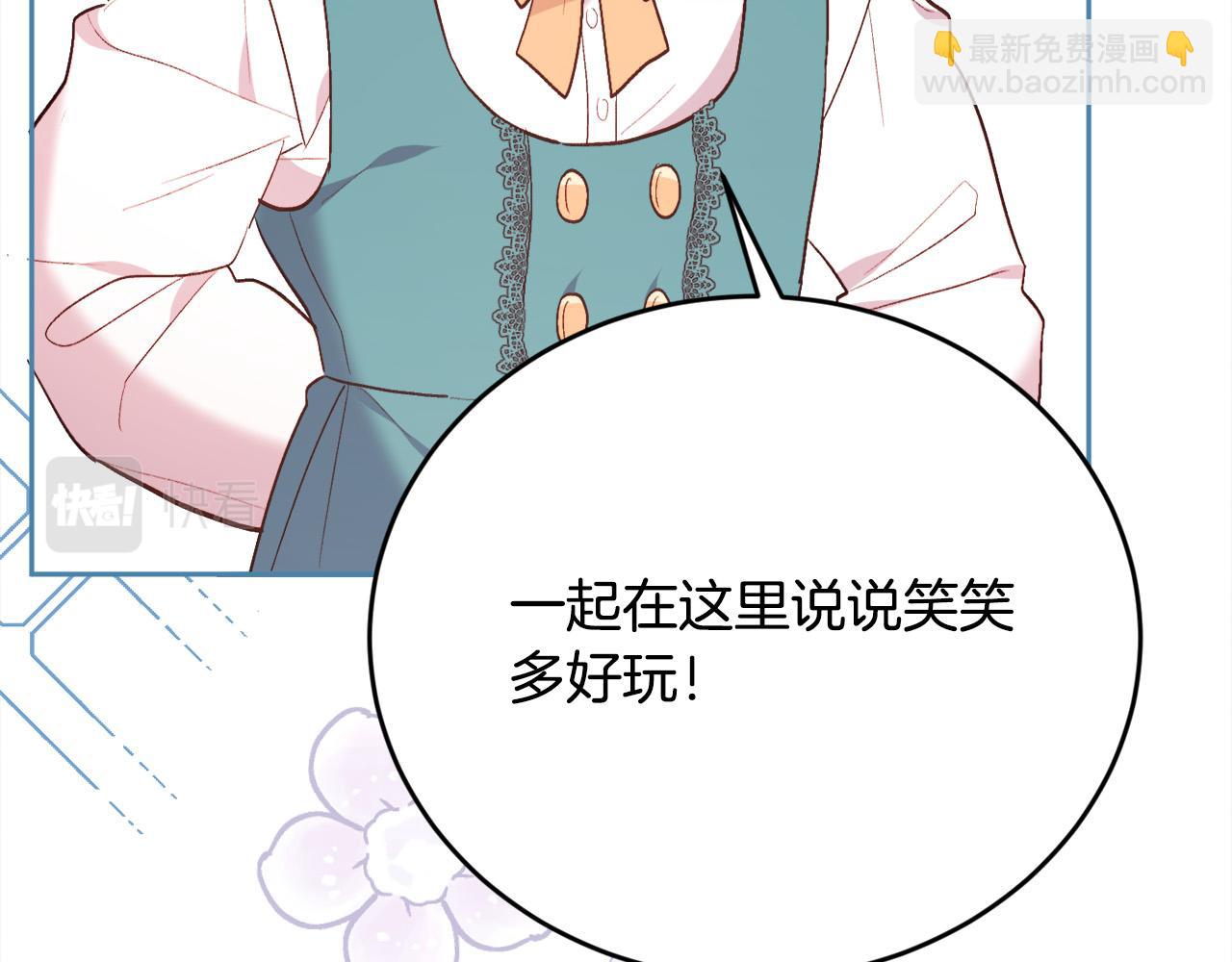 第158话 甜蜜啵啵～95