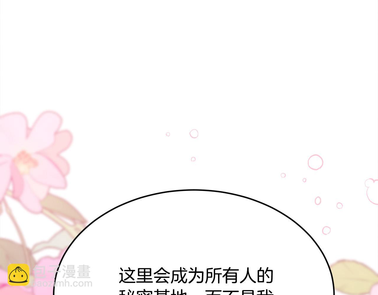 第158话 甜蜜啵啵～98