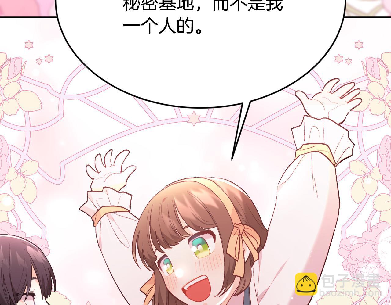 第158话 甜蜜啵啵～99