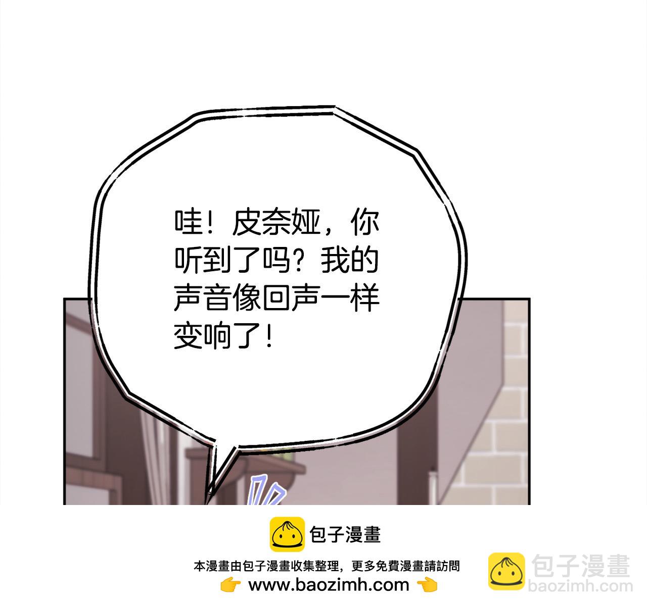 第159话 拿起我的麦克风！103