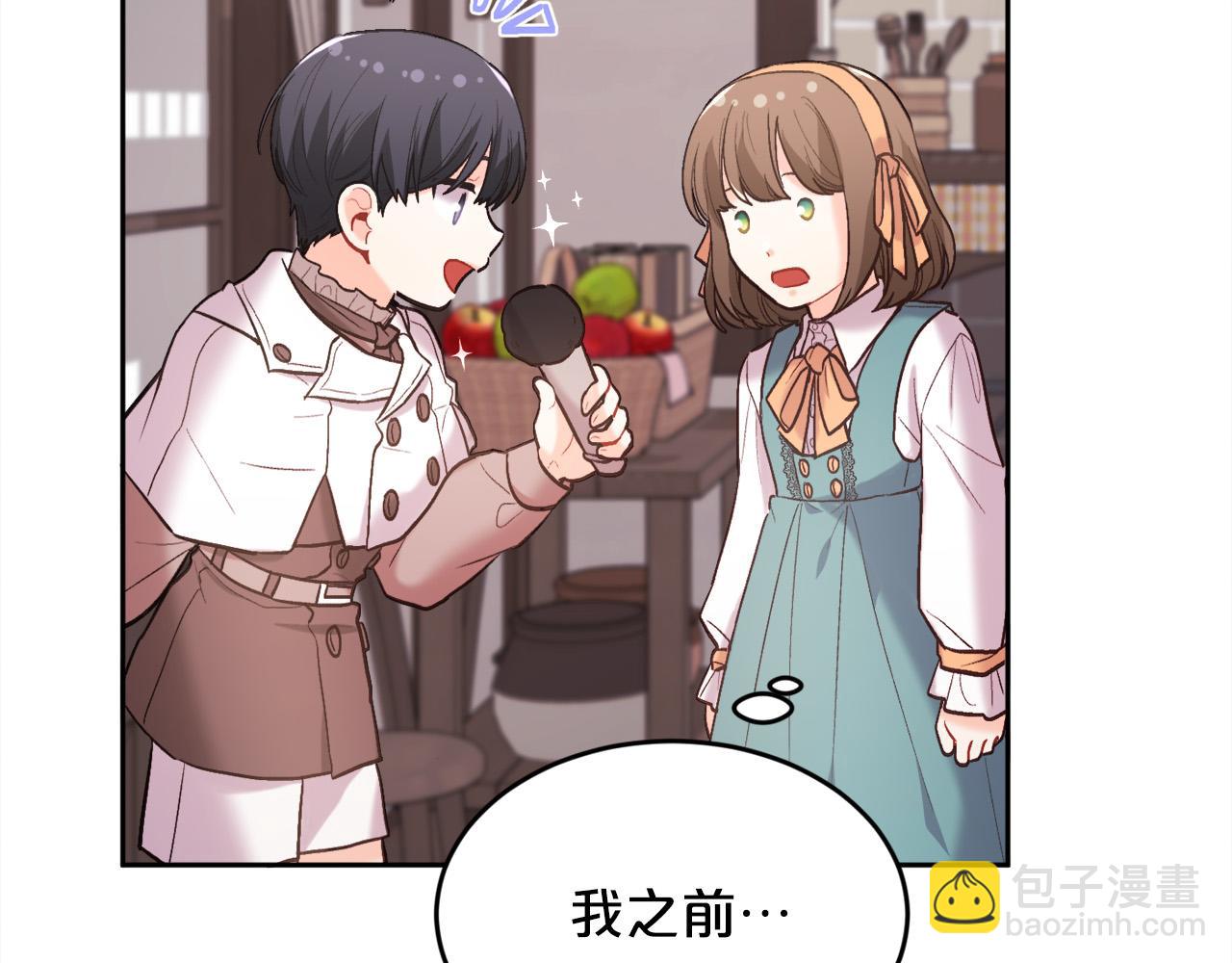 第159话 拿起我的麦克风！108