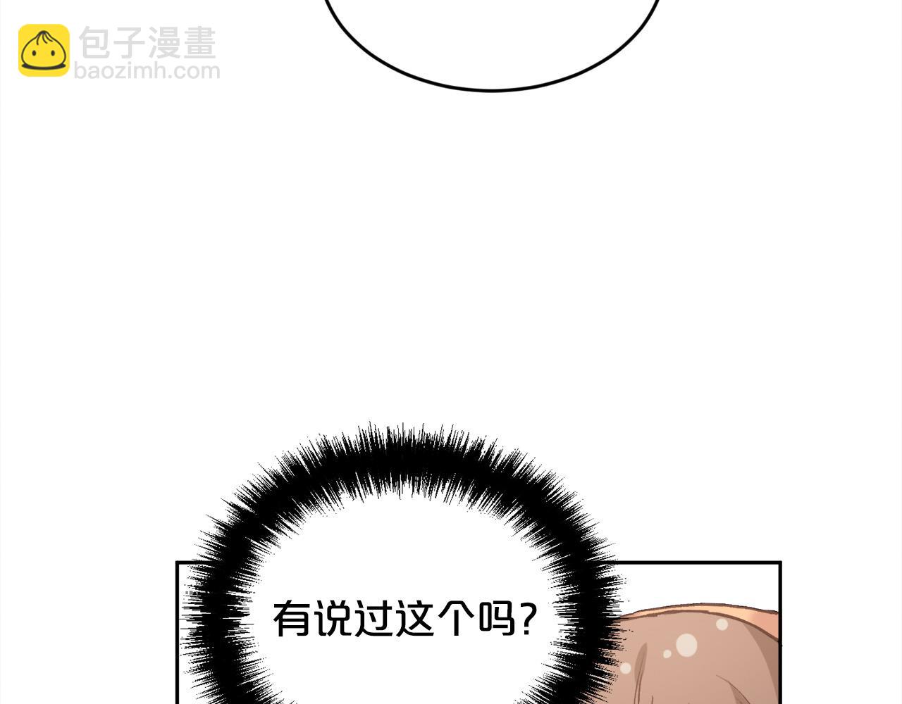 第159话 拿起我的麦克风！109