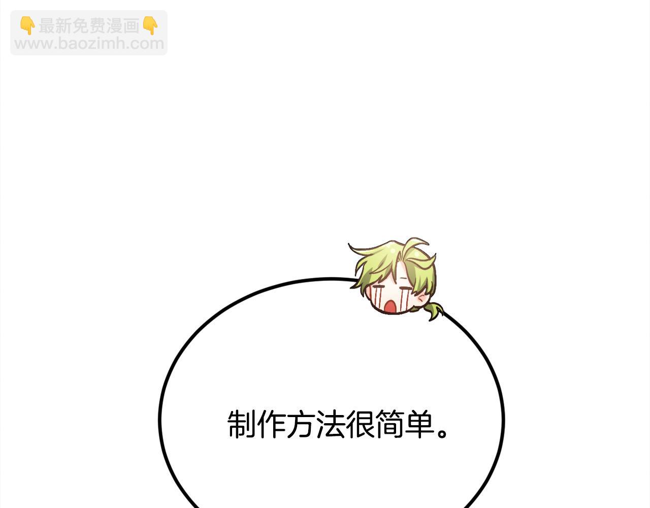第159话 拿起我的麦克风！117
