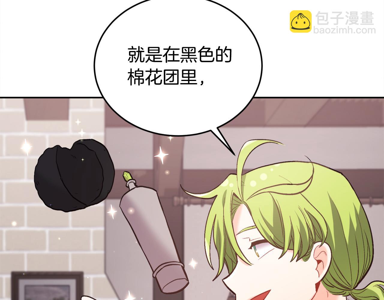 第159话 拿起我的麦克风！119