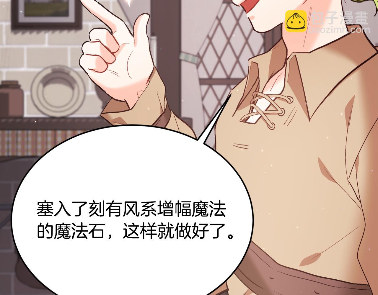 第159话 拿起我的麦克风！120