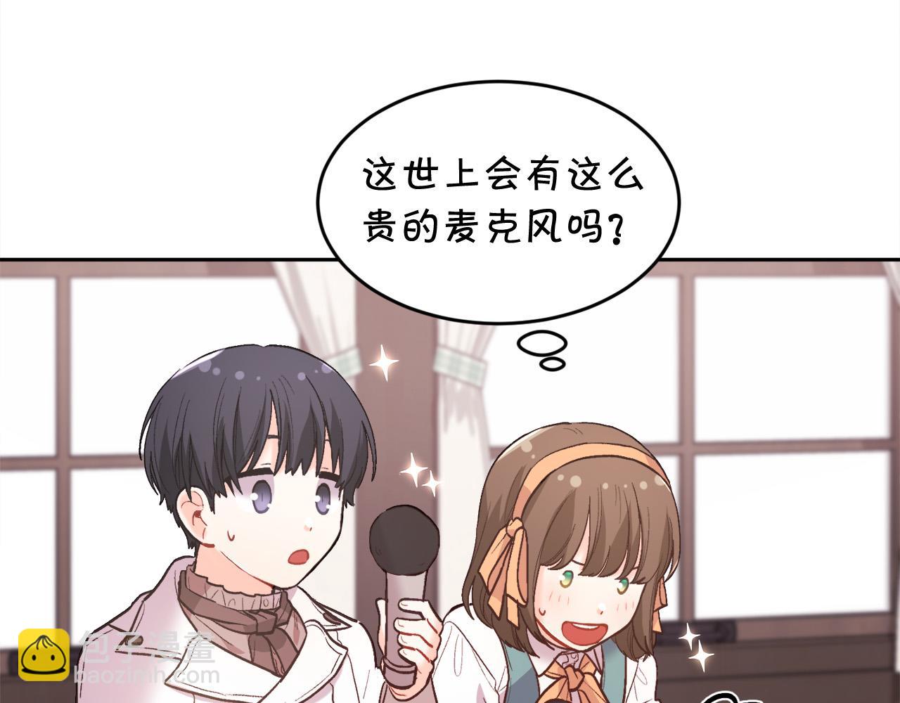 第159话 拿起我的麦克风！122