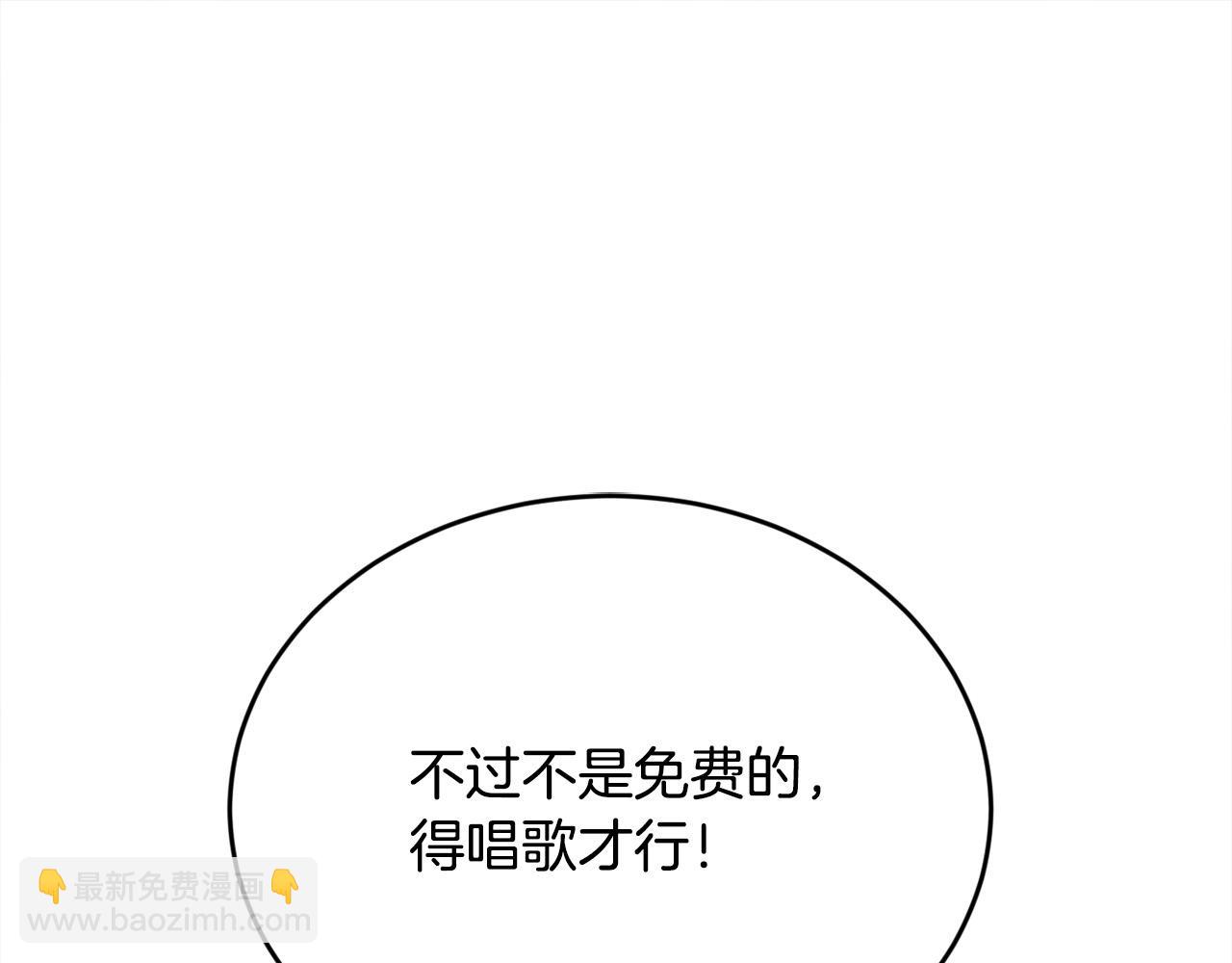 第159话 拿起我的麦克风！124