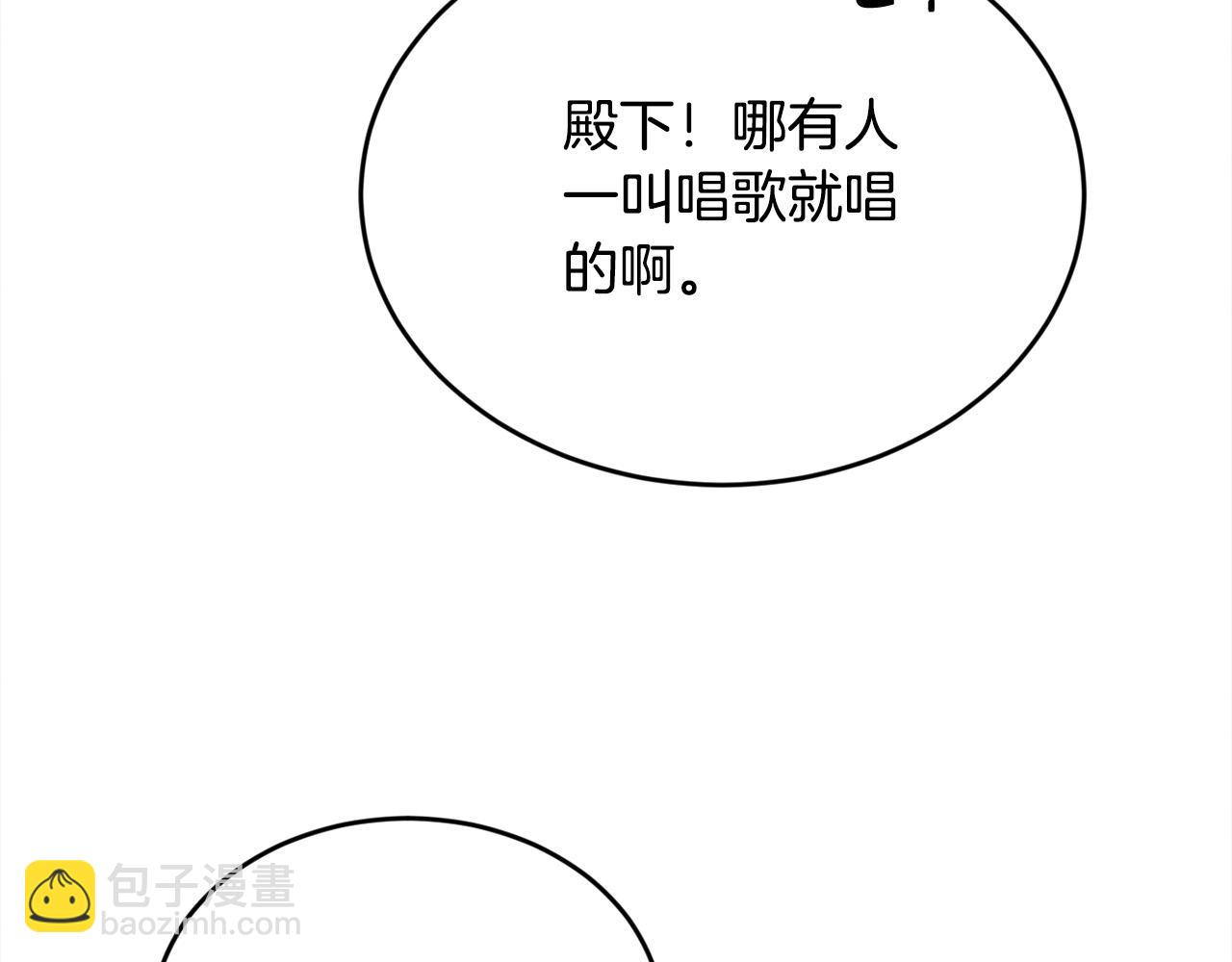 第159话 拿起我的麦克风！129