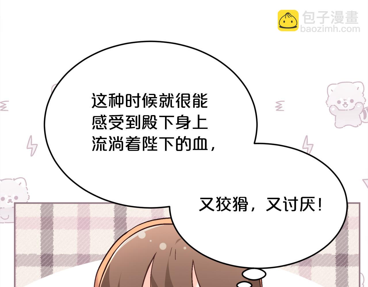 第159话 拿起我的麦克风！132
