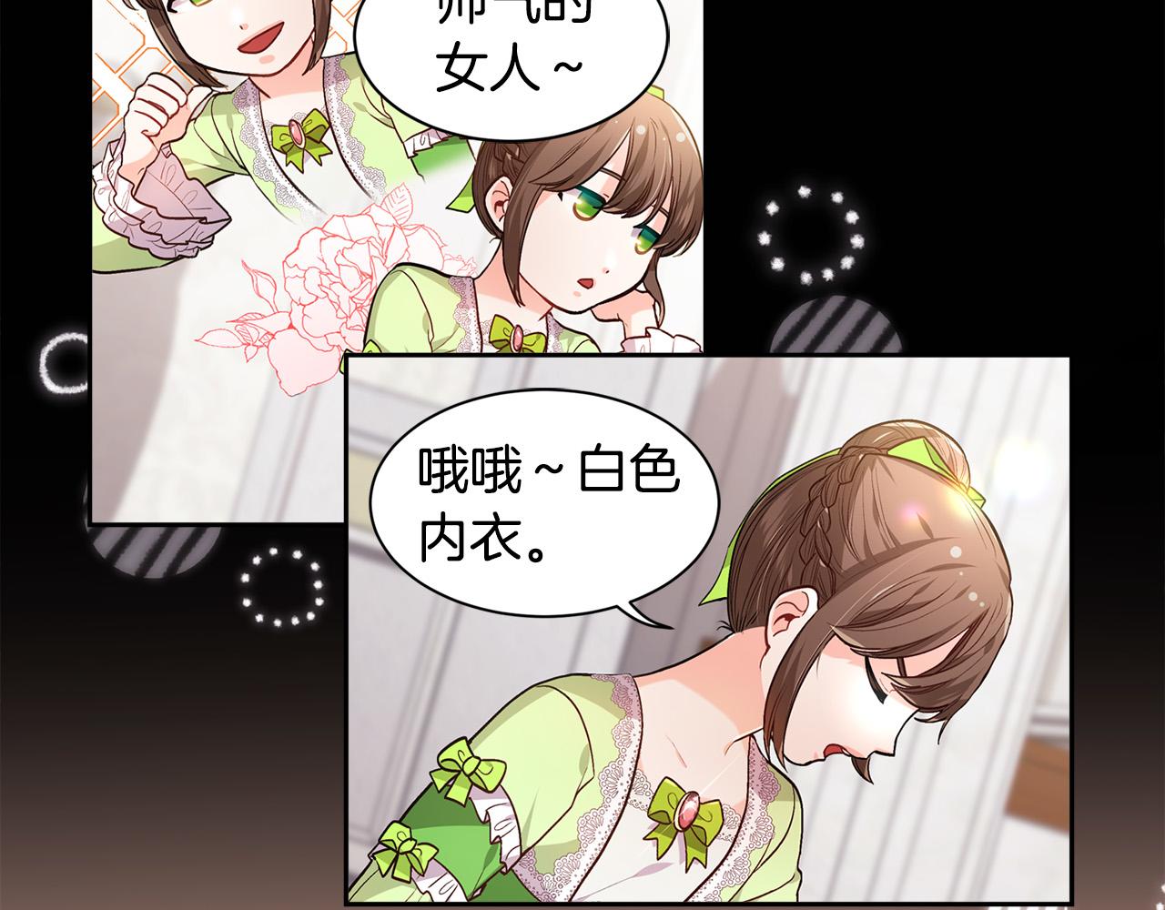 第159话 拿起我的麦克风！136