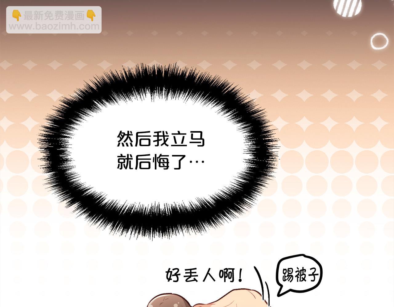 第159话 拿起我的麦克风！137