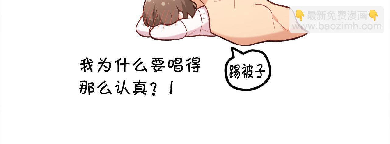 第159话 拿起我的麦克风！138