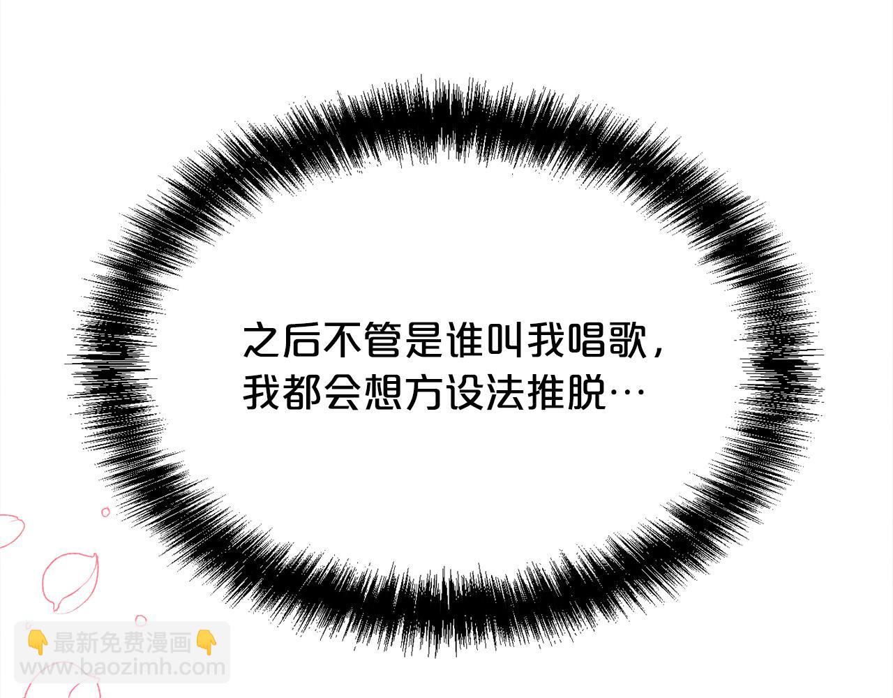 第159话 拿起我的麦克风！139