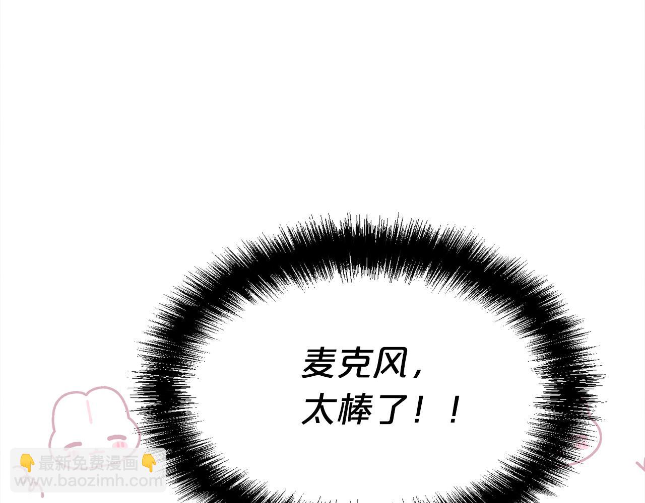 第159话 拿起我的麦克风！145