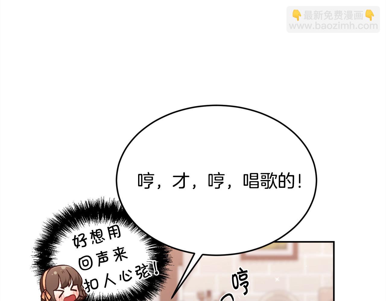 第159话 拿起我的麦克风！151