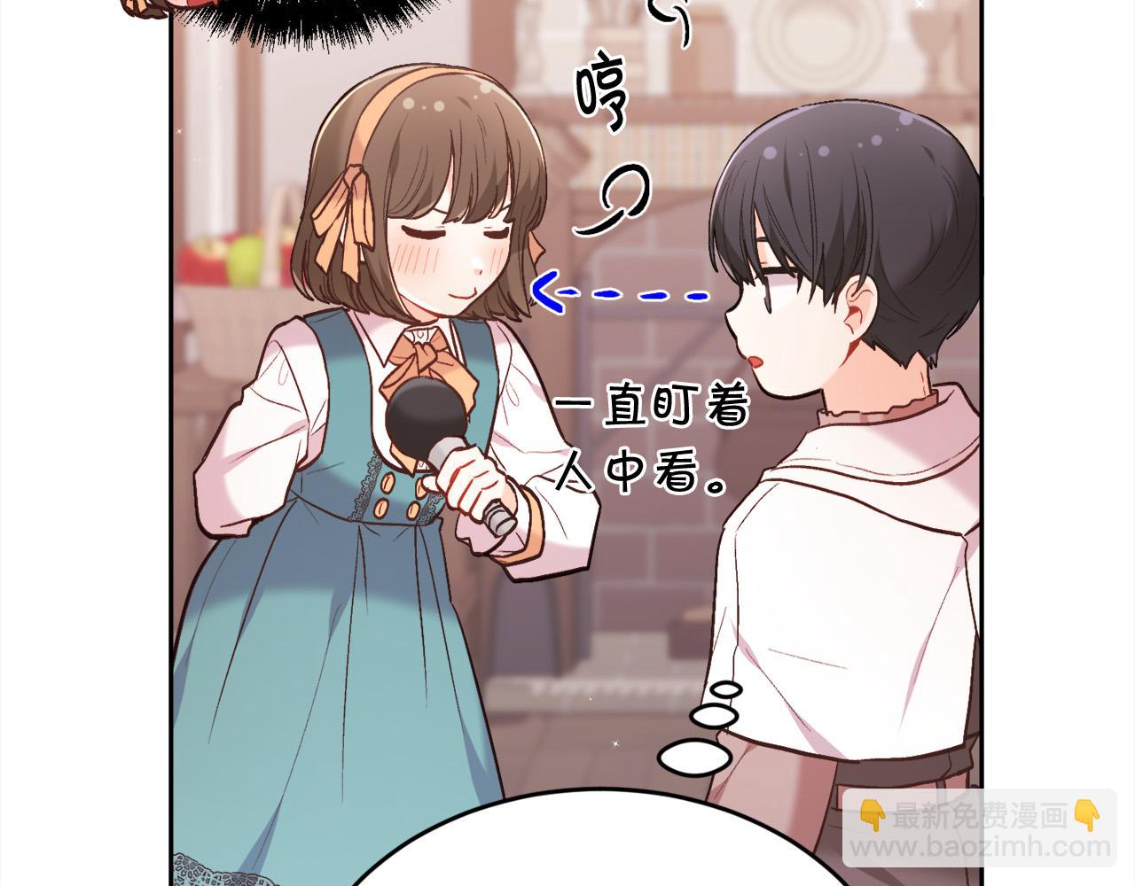 第159话 拿起我的麦克风！152