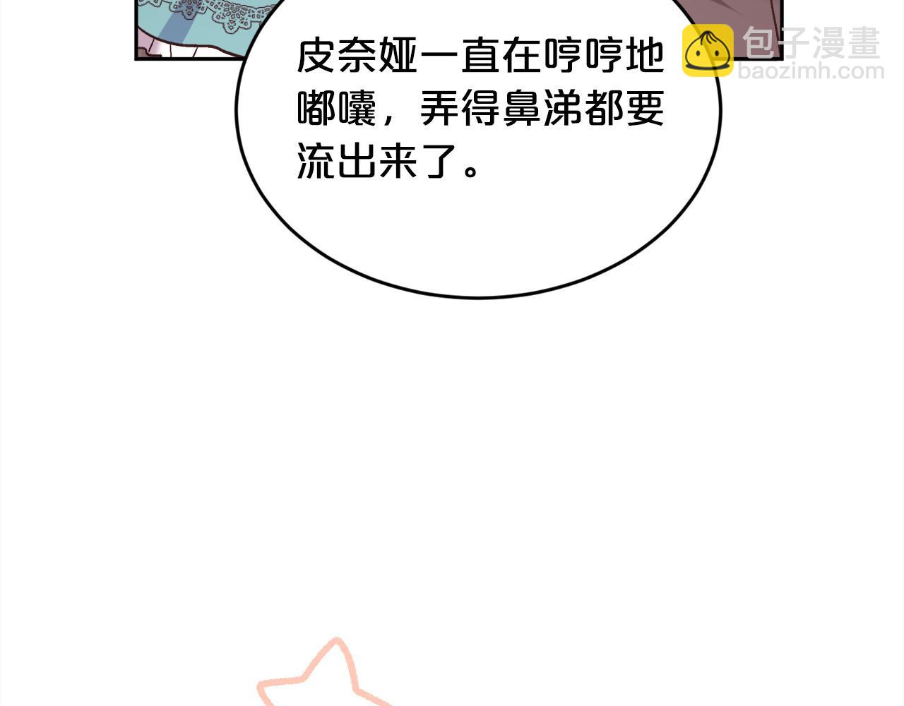第159话 拿起我的麦克风！153