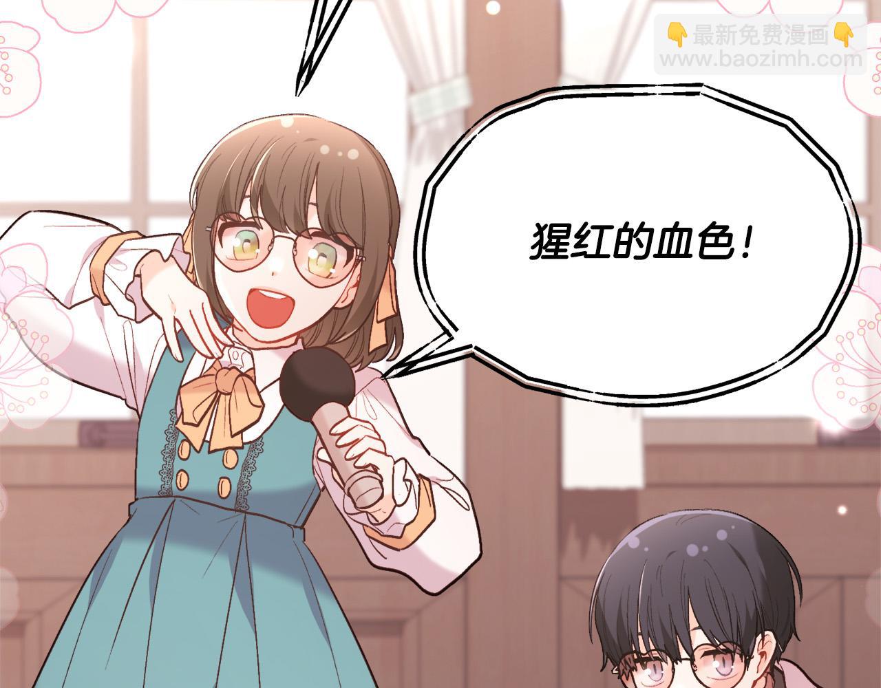 第159话 拿起我的麦克风！174
