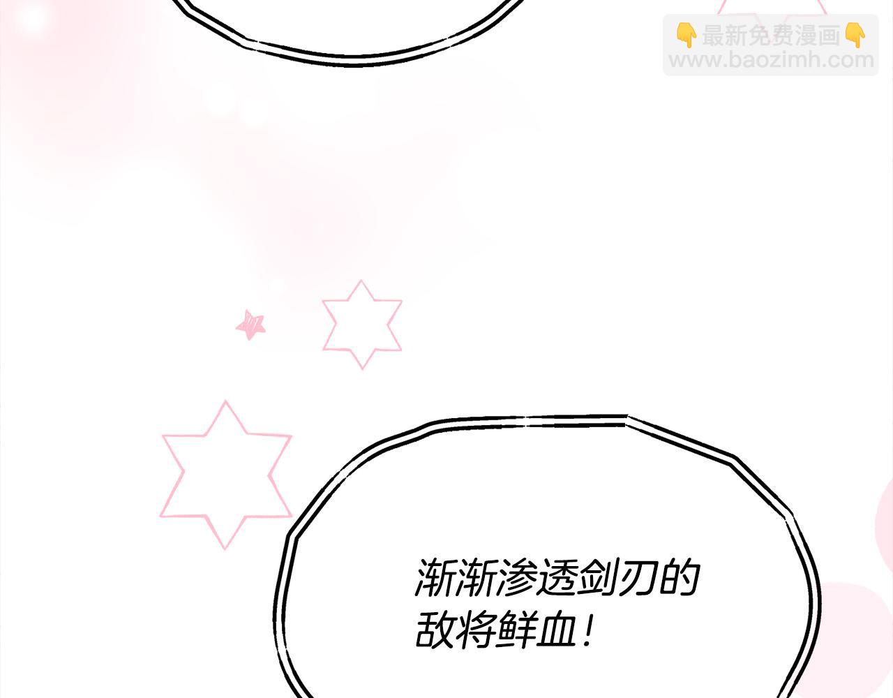第159话 拿起我的麦克风！176