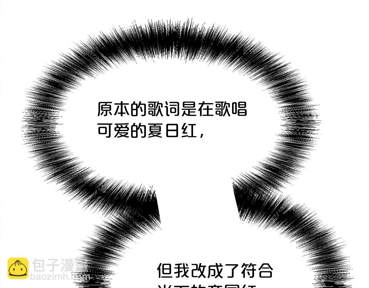第159话 拿起我的麦克风！179