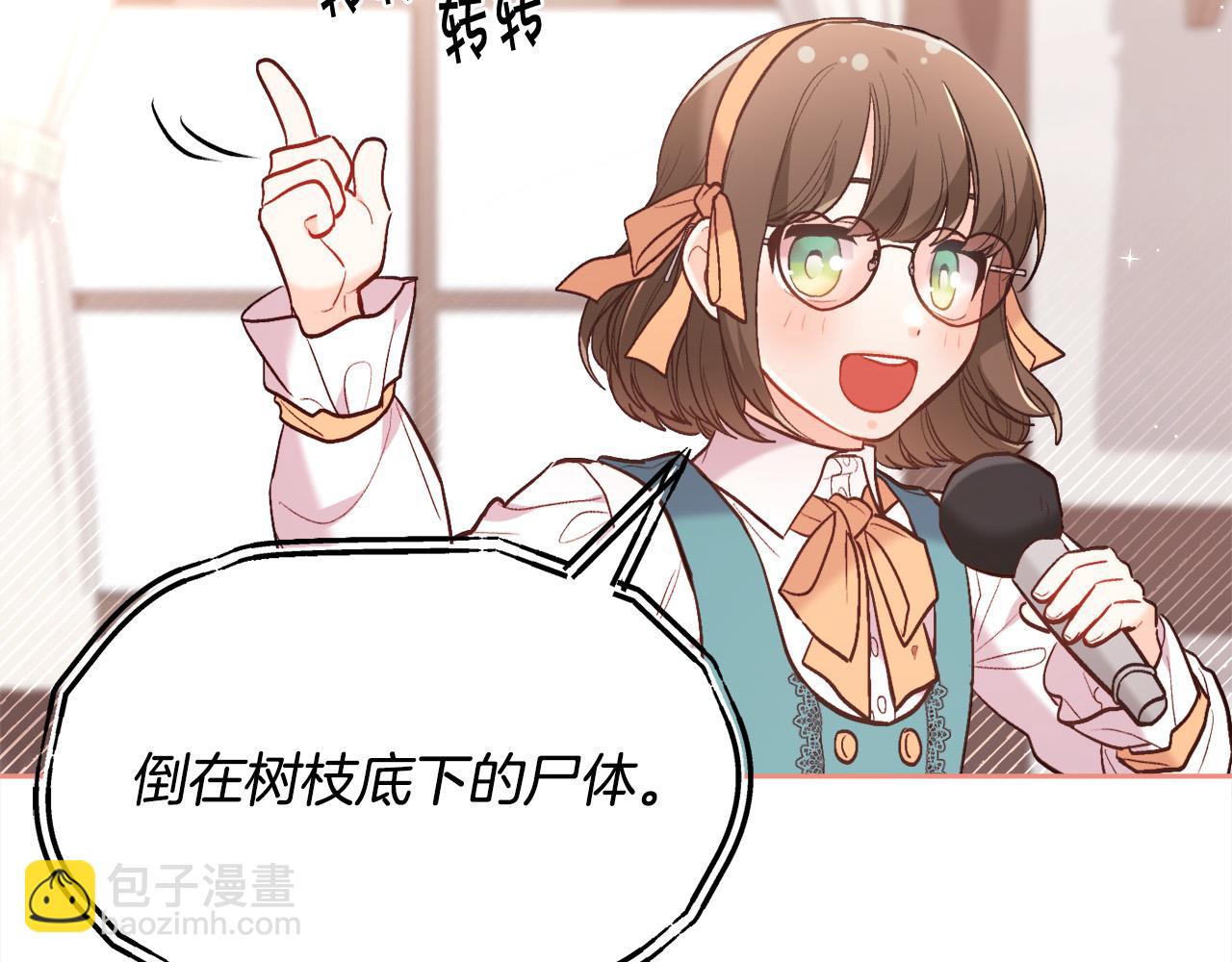 第159话 拿起我的麦克风！181