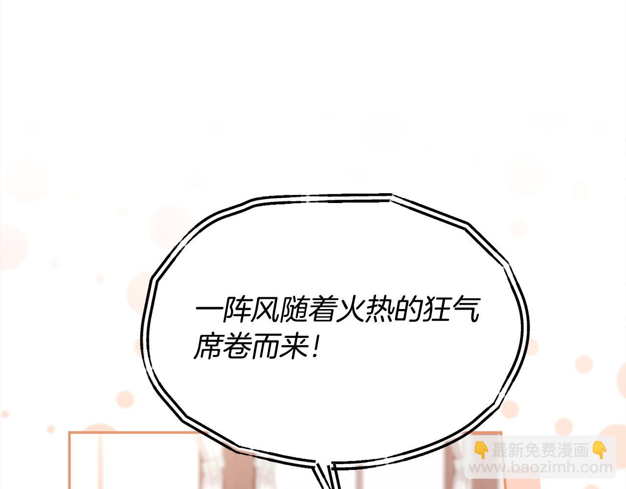 第159话 拿起我的麦克风！183
