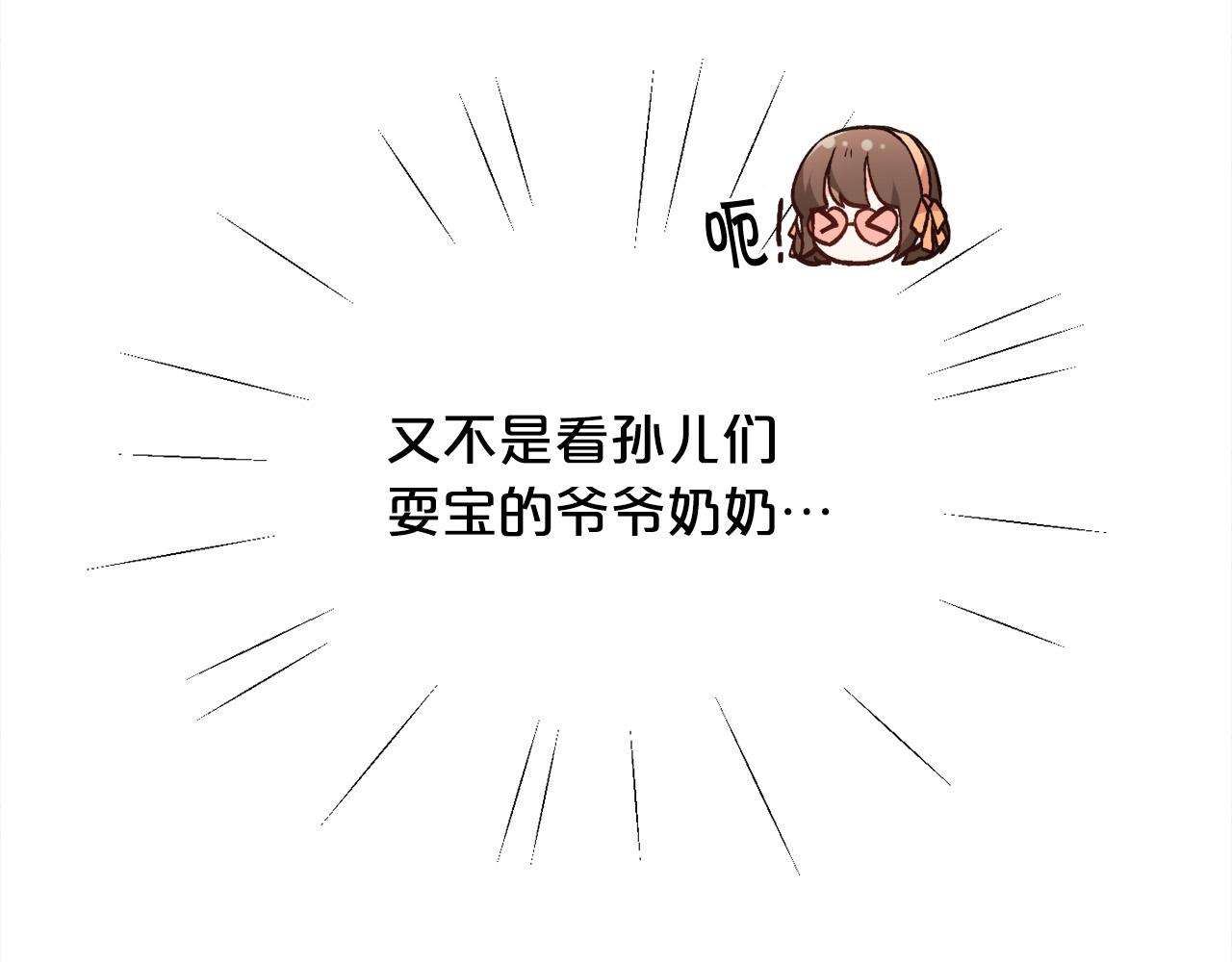 第159话 拿起我的麦克风！190