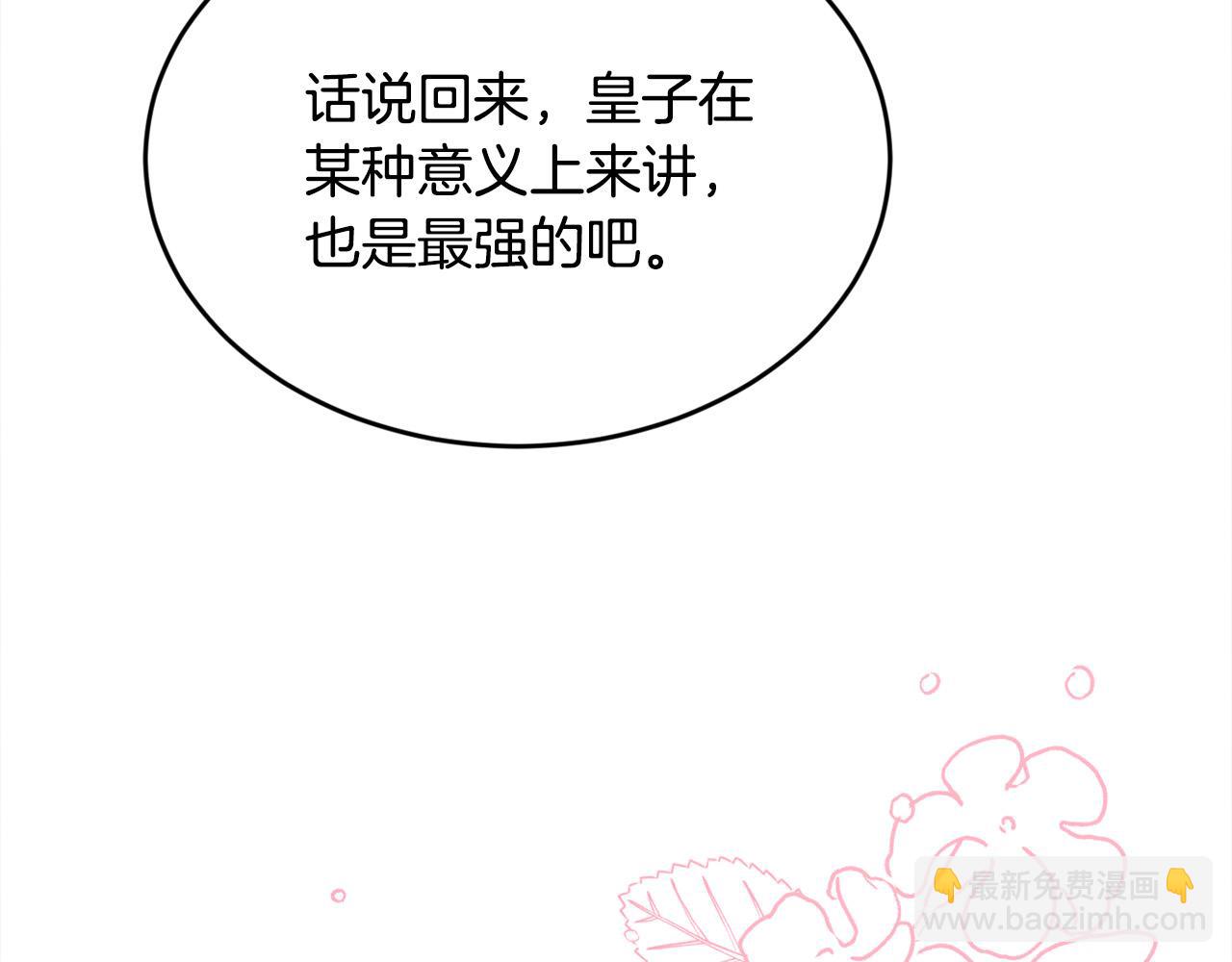 第159话 拿起我的麦克风！196