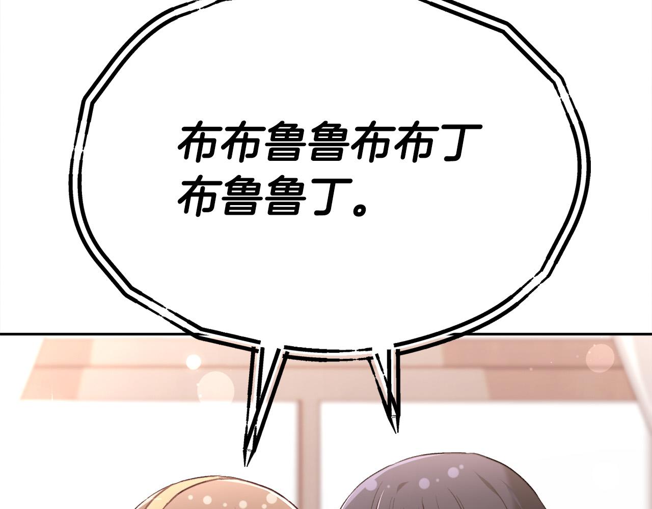 第159话 拿起我的麦克风！201