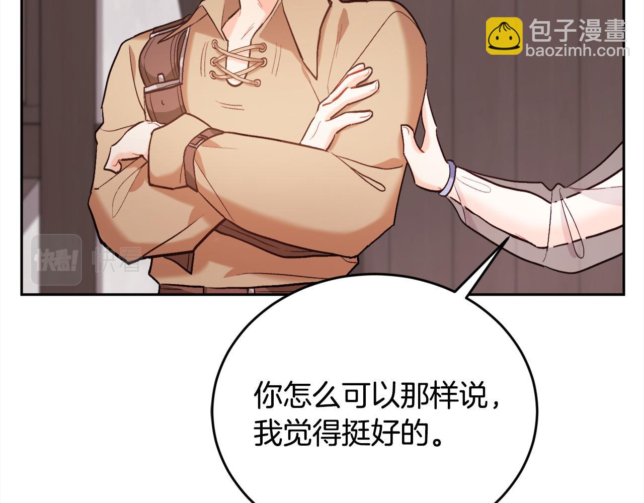 第159话 拿起我的麦克风！26
