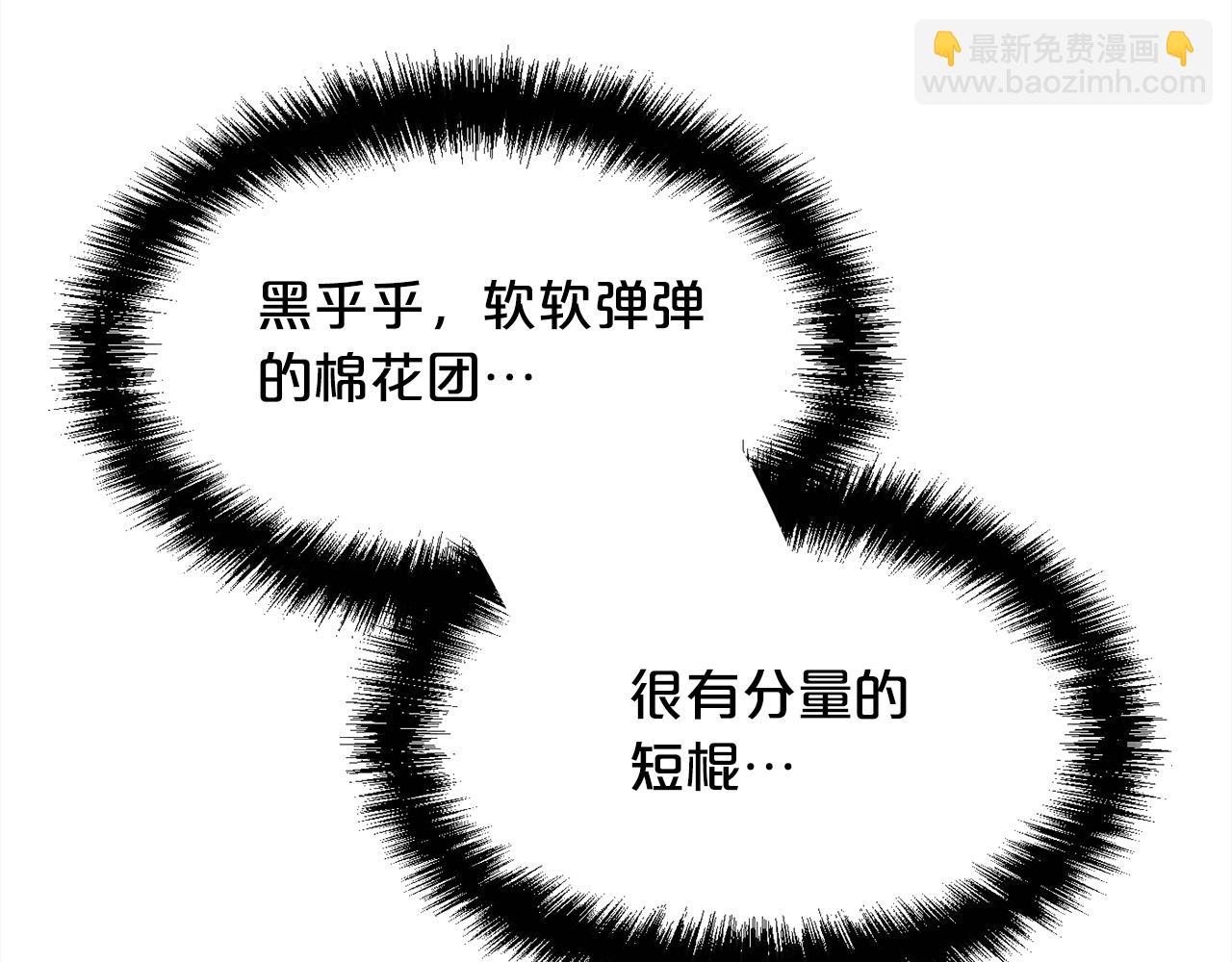 第159话 拿起我的麦克风！75