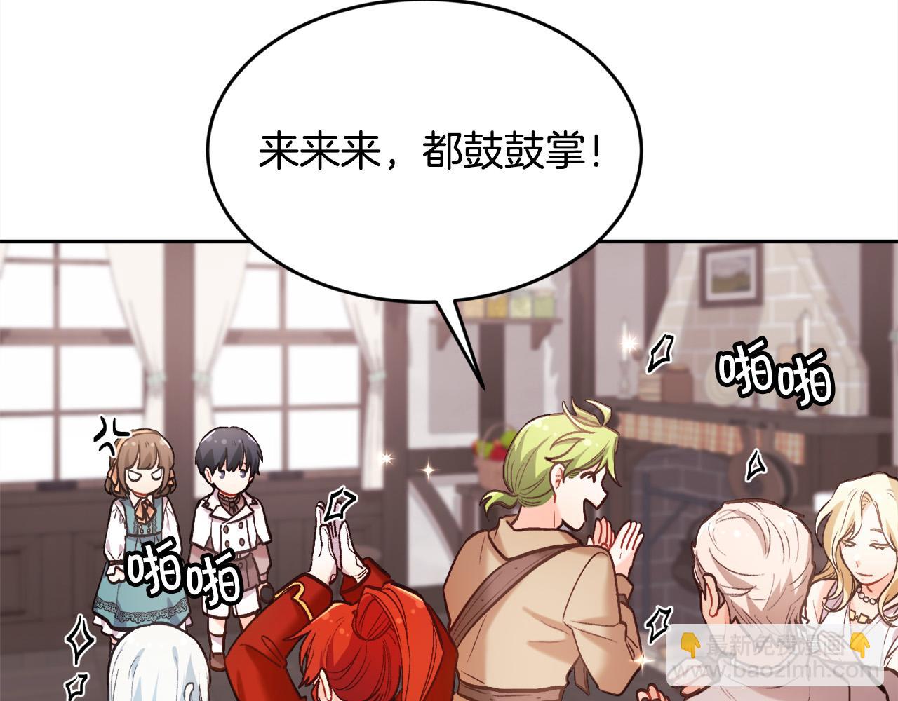 第159话 拿起我的麦克风！83