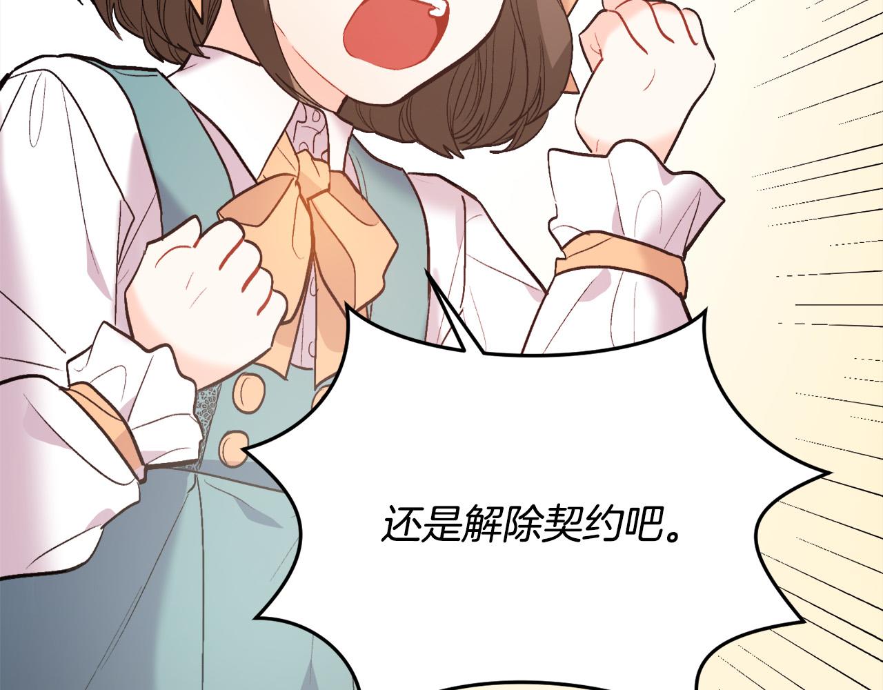 第159话 拿起我的麦克风！88
